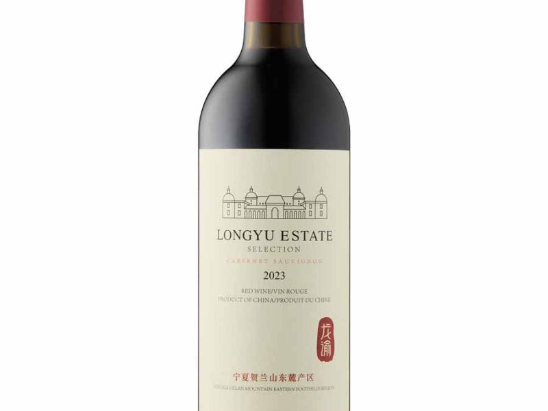 RKS 2026 PEOPLE’S REPUBLIC OF CHINA WINES: Longyu Estate 2023 Cabernet&nbsp;Sauvignon